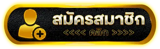 x99waygame ปุ่ม (3)